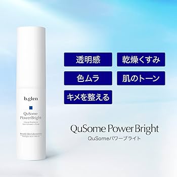 ◇15ml×2個◇新品未開封◇b.glen QuSome パワーブライト QuSomeパワーブライト | スキンケア化粧品・サイエンスコスメの